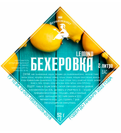 Набор трав и пряностей "Бехеровка LEMOND", на 2 литра, 52 г