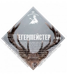 Набор трав и пряностей "Егермейстер" на 1 литр, 71 г