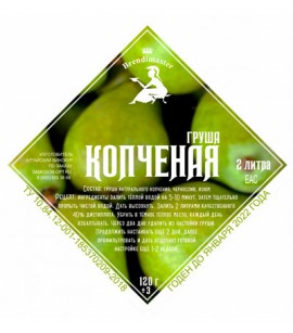 Набор трав и пряностей "Груша Копченая", на 2 литра, 120 г