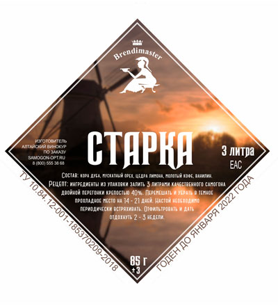 Набор трав и пряностей "Старка" на 3 литра, 85 г